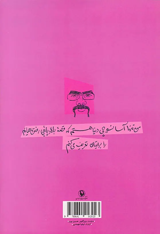 آس آن سور چی